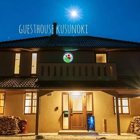 Guest House Kusunoki（Women Only） 福山市 エクステリア 写真