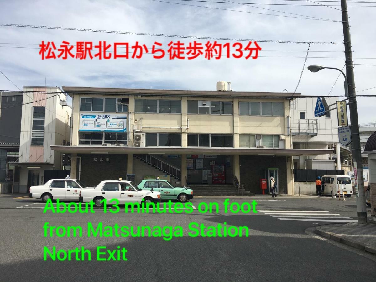 Guest House Kusunoki（Women Only） 福山市 エクステリア 写真